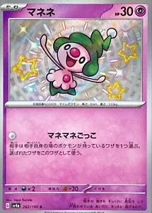 Mime Jr.
